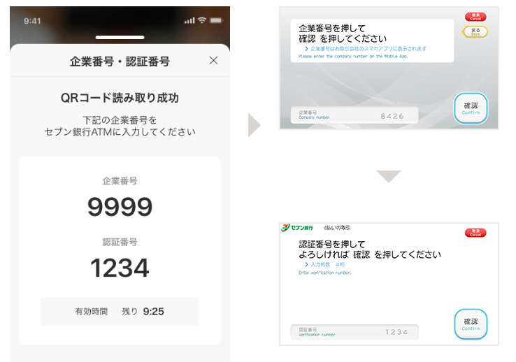 セブン銀行ATMからの出金方法4