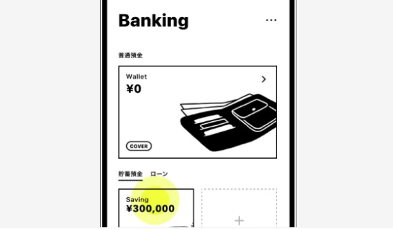 「貯蓄預金」から「Wallet」にお金を移動