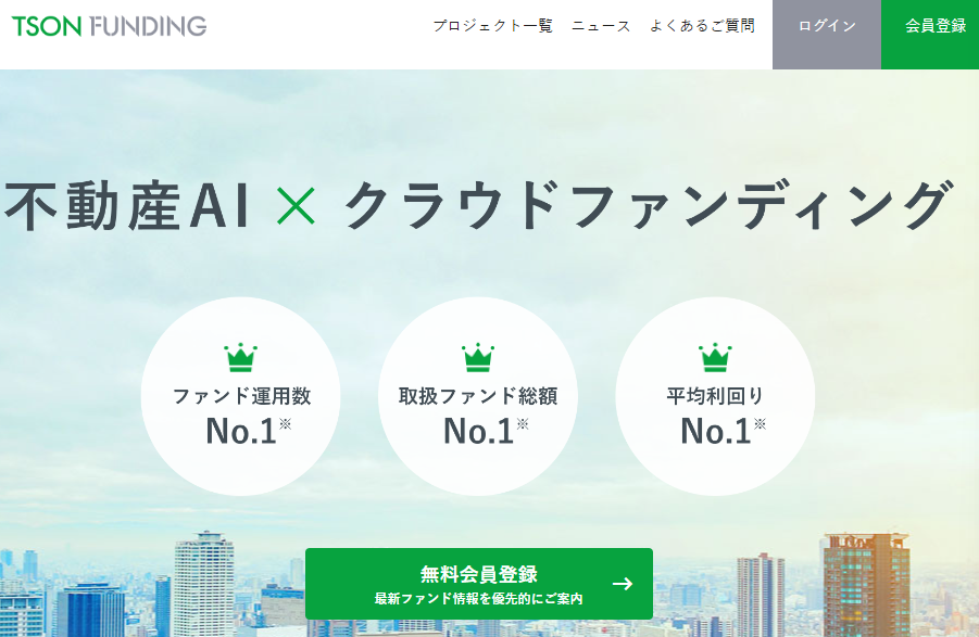 第4位・TSON FUNDING