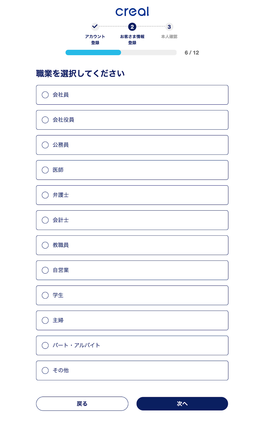 不動産クラウドファンディングの
始め方11