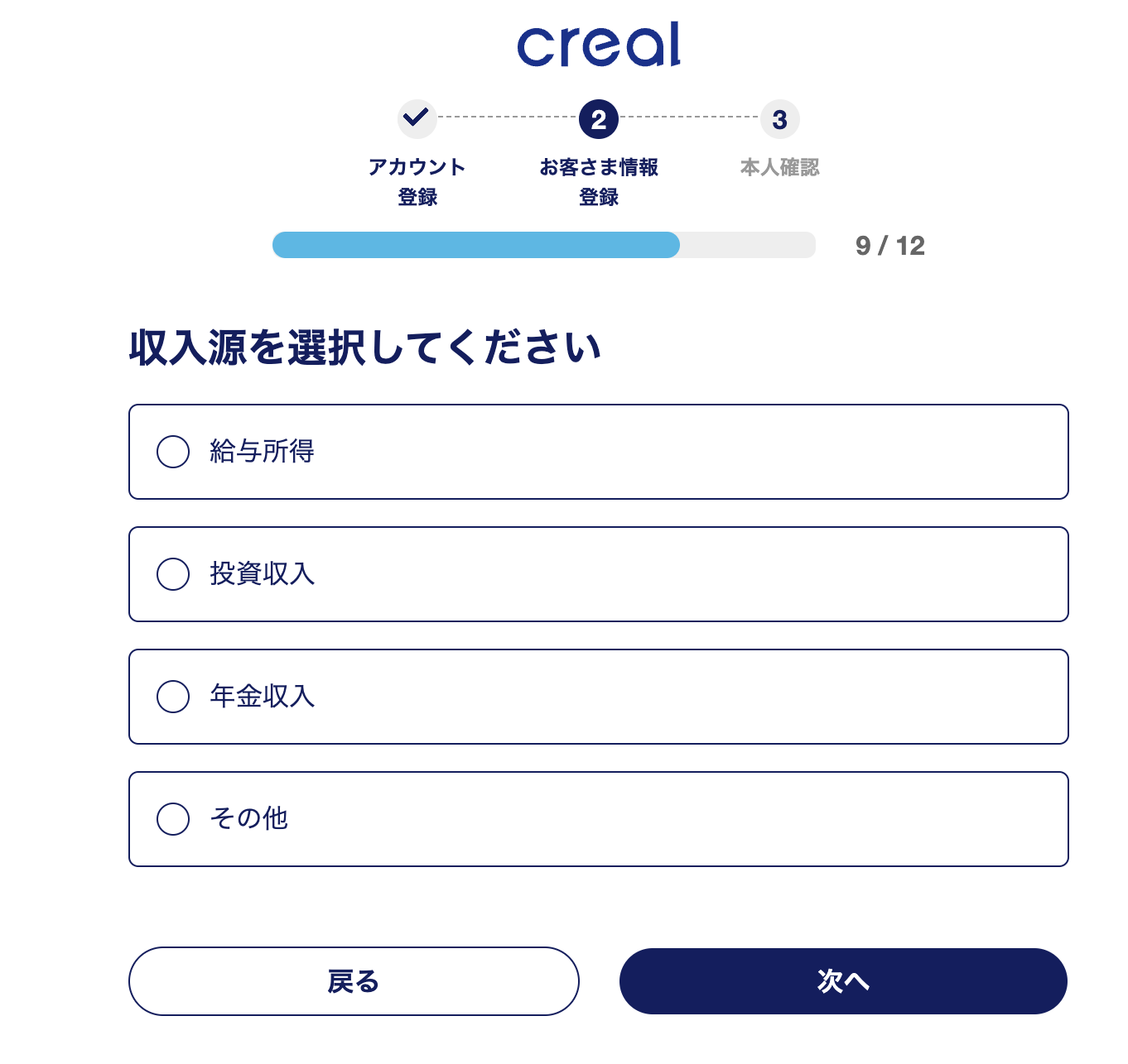 不動産クラウドファンディングの
始め方14