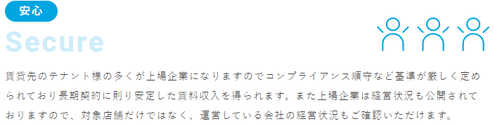 myshopファンドは不動産情報の透明性が高い