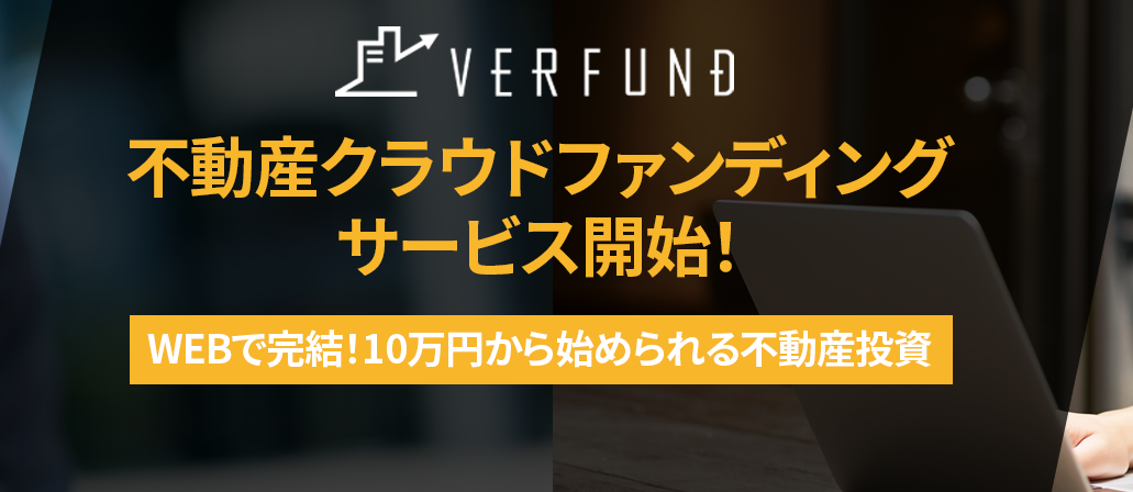 第5位・VERFUND