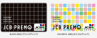 JCBプレモカード