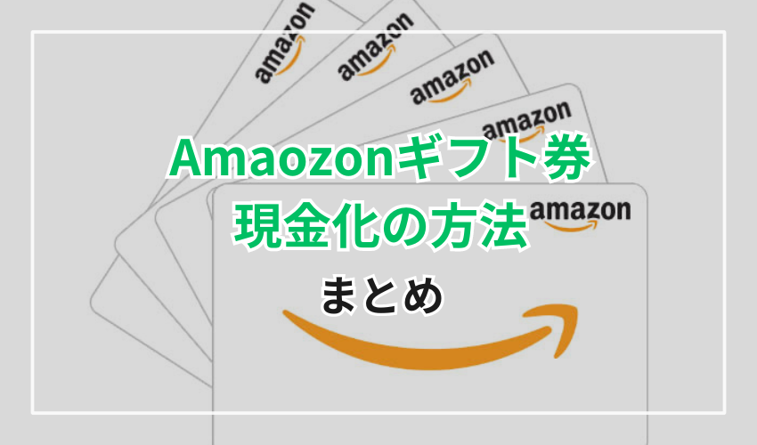 Amazon(アマゾンペイ)の特徴と使い方まとめ