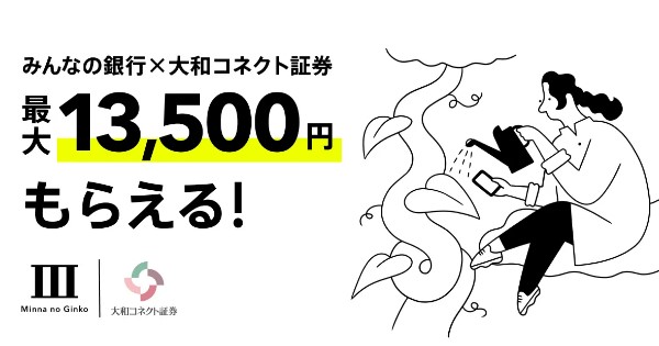 この夏こそ投資家デビュー！「サマーひな株キャンペーン」