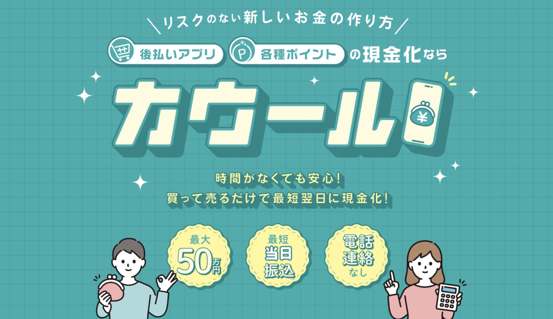 カウール
