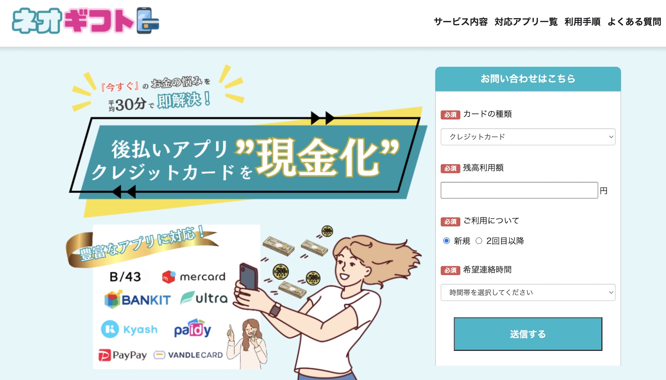 ネオギフト