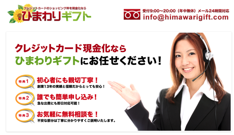 ひまわりギフト