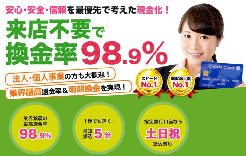 セーフティーサポート