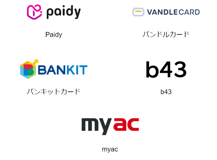 バンクレジットで現金化に対応している後払いアプリ