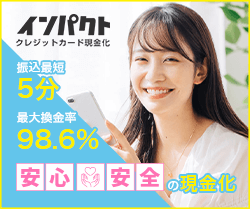 インパクトのバナー