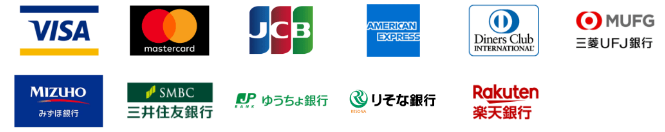 ゼロスタイルはクレジットカードの
国際ブランドすべてに対応