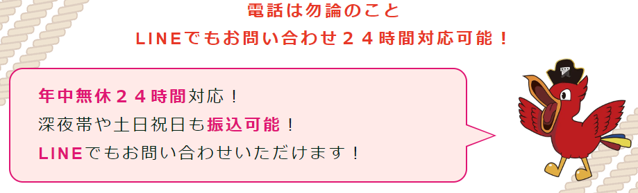 買取ヤイバは
24時間365日年中無休体制で営業