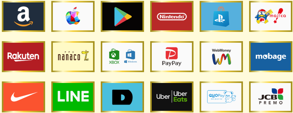 買取ヤイバで現金化できるギフト券の種類