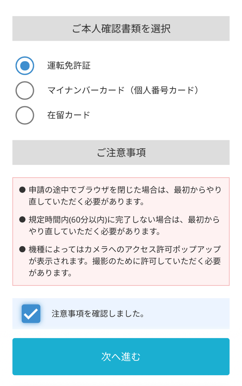 不動産クラウドファンディングの
始め方19