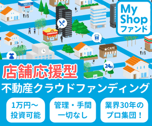 MyShopファンドのバナー