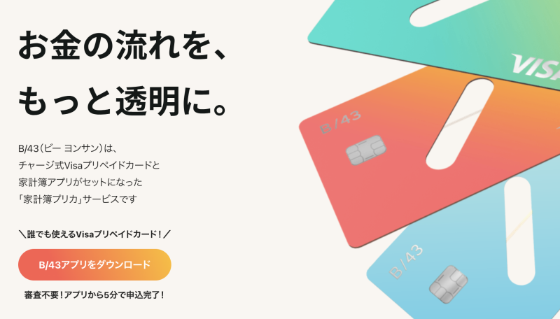 B/43(ビー ヨンサン)