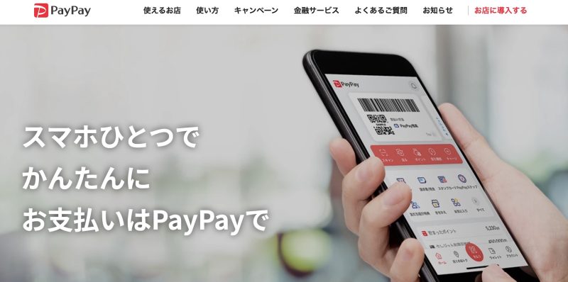 PayPay