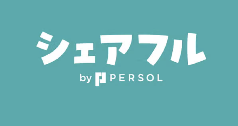 シェアフル【長期バイトも探せる】