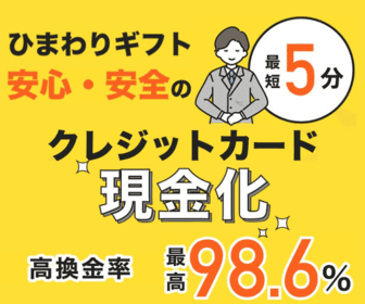 ひまわりギフトのバナー