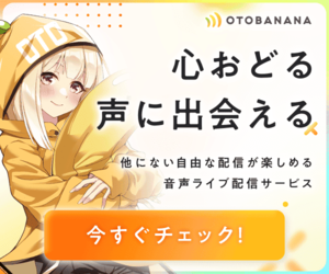 OTOBANANAのバナー