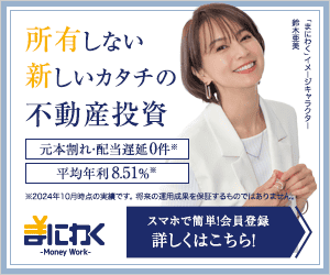 まにわくのバナー